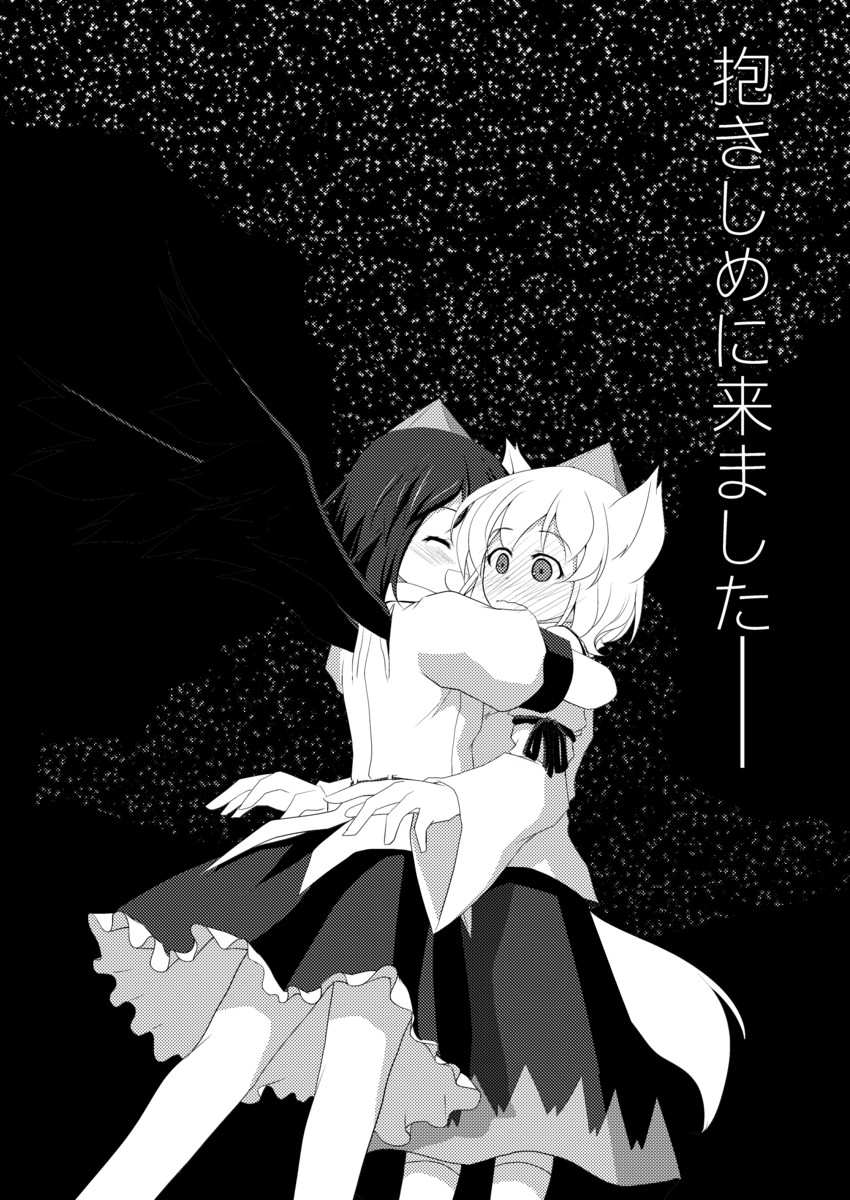 shameimaru aya and inubashiri momiji (touhou) drawn by rokugatsu_t