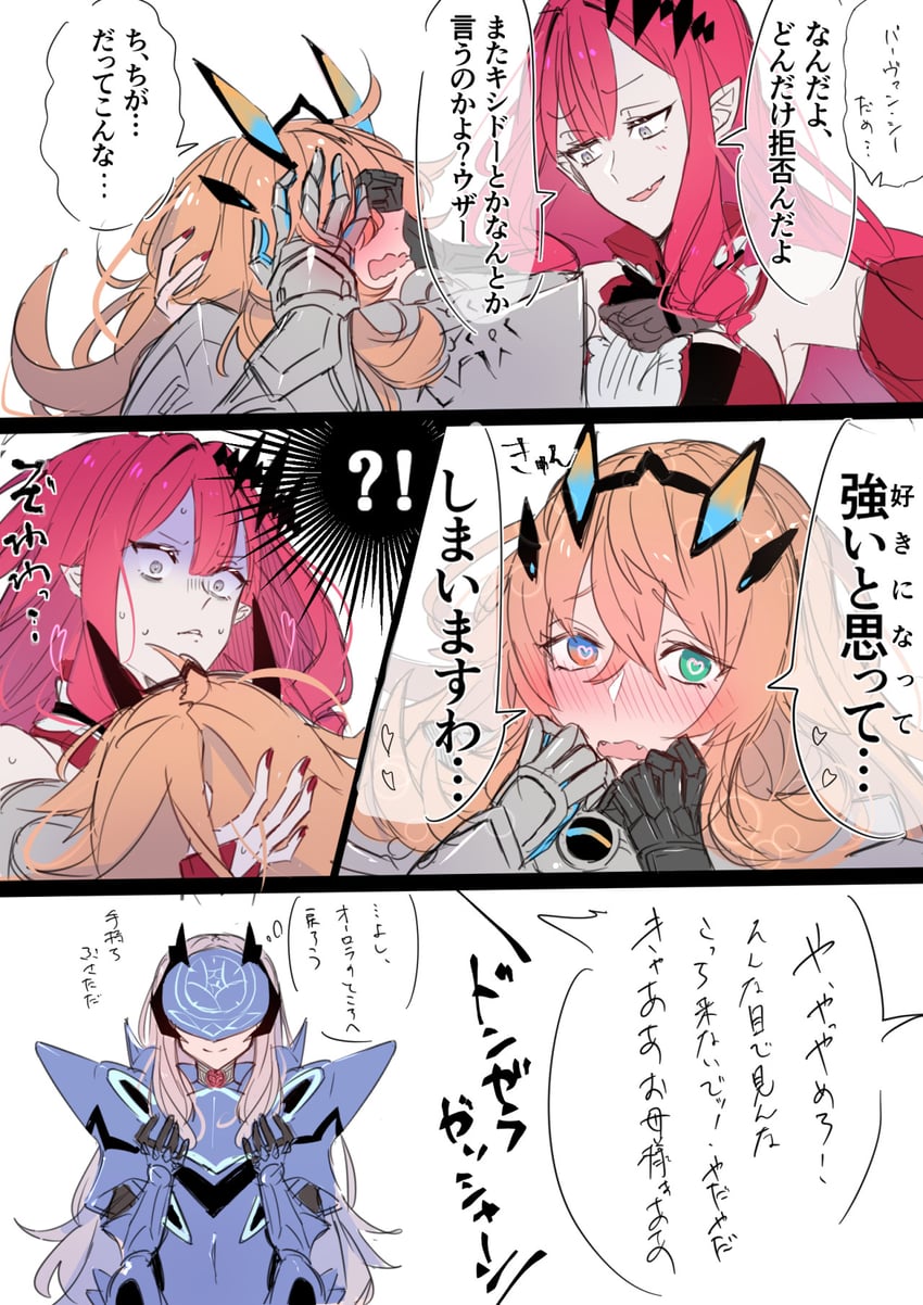 baobhan sith, melusine, and barghest (fate and 1 more) drawn by hollomaru