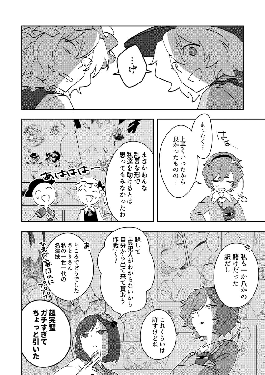 kirisame marisa, remilia scarlet, flandre scarlet, komeiji koishi, patchouli knowledge, and 2 more (touhou) drawn by karasaki
