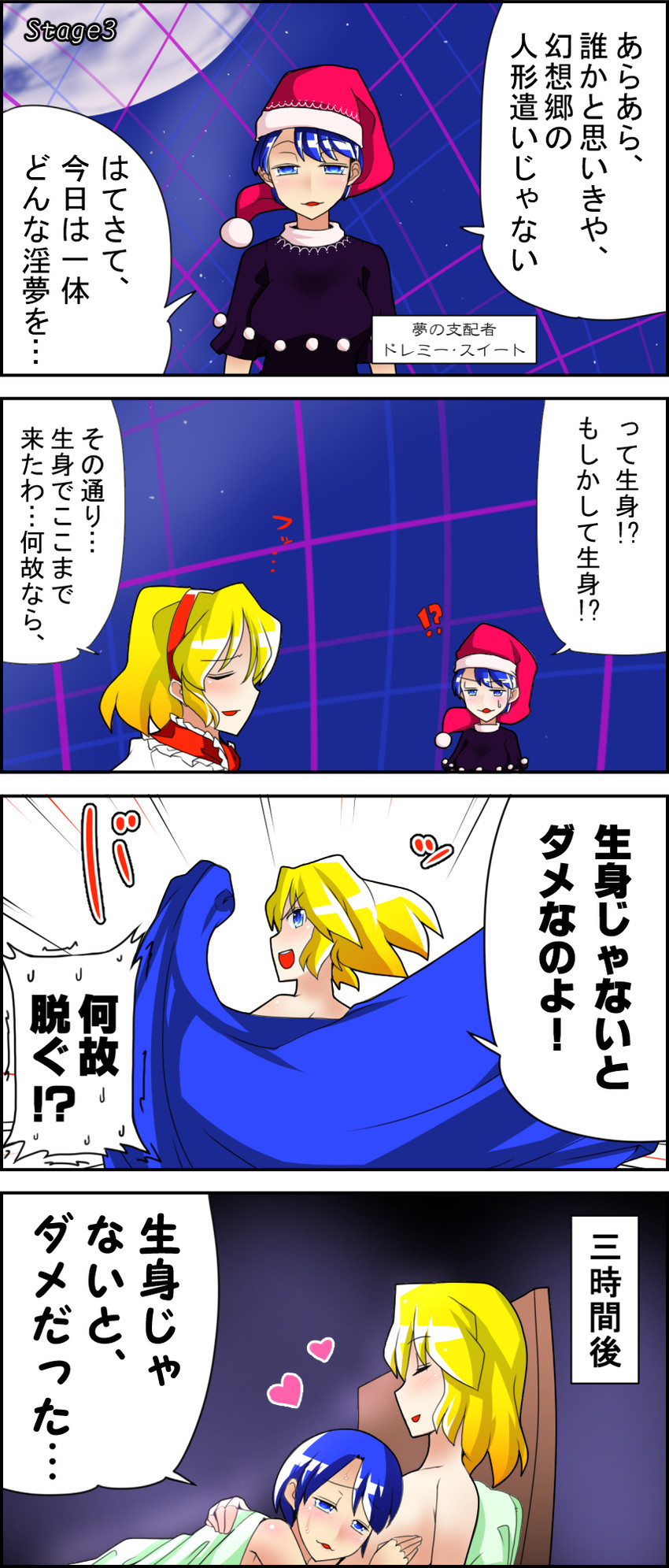 alice margatroid and doremy sweet (touhou) drawn by sei_(kaien_kien)