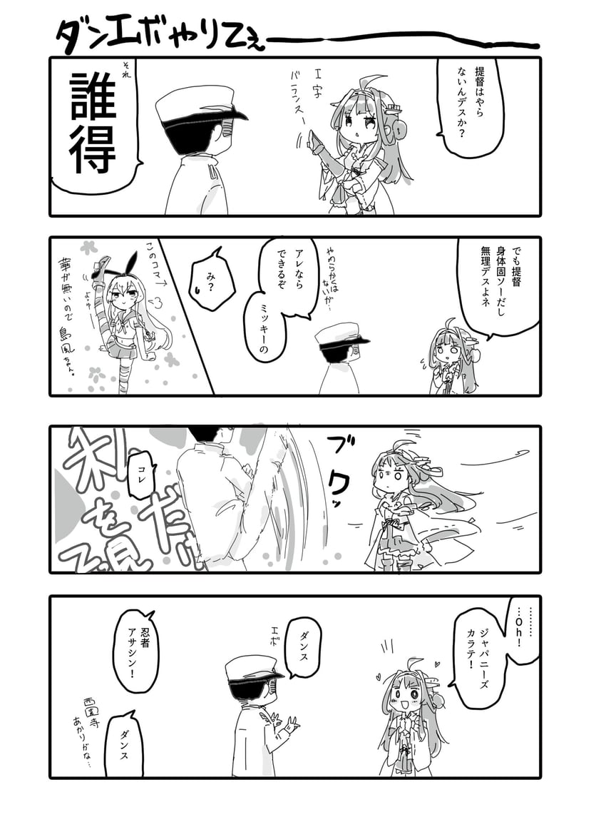 shimakaze, kongou, and kongou kai ni (kantai collection) drawn by lr_hijikata