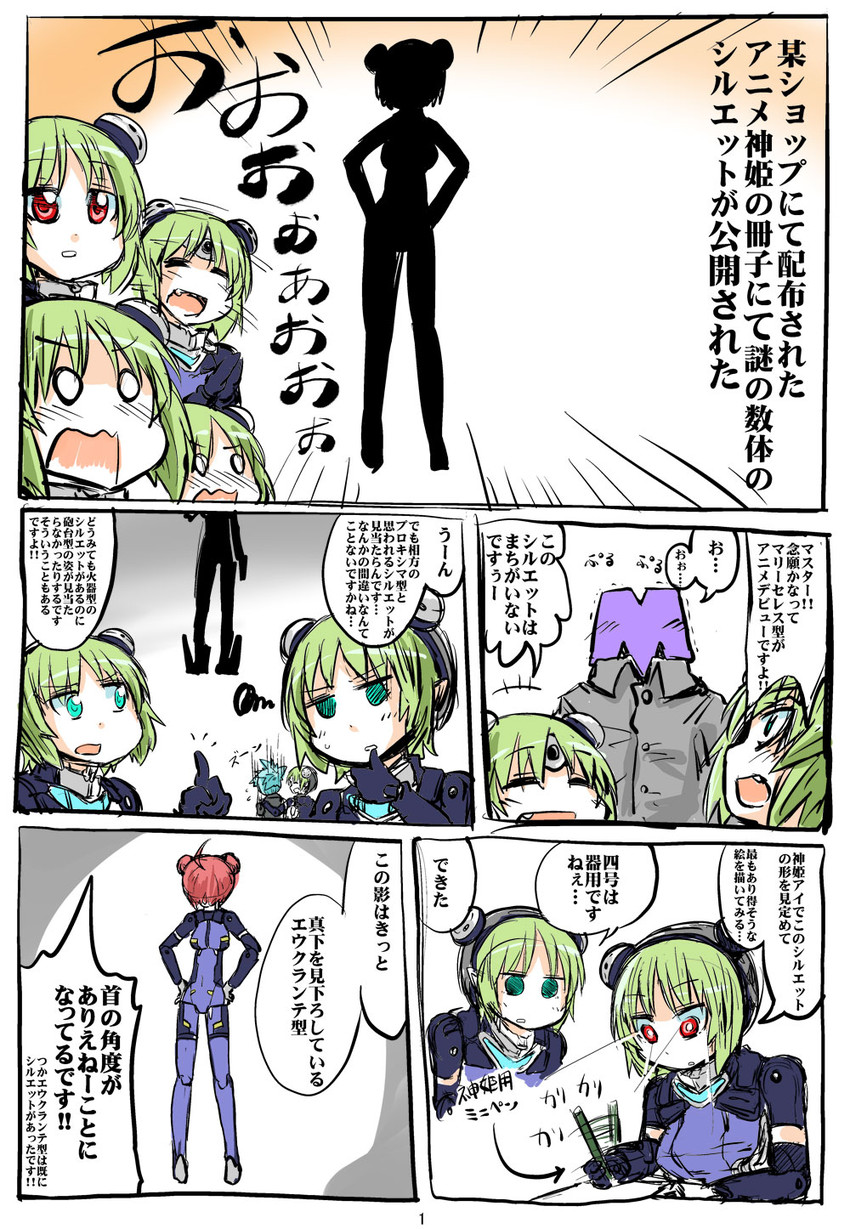 eukrante, maryceles, and proxima (busou shinki) drawn by kujira_lorant