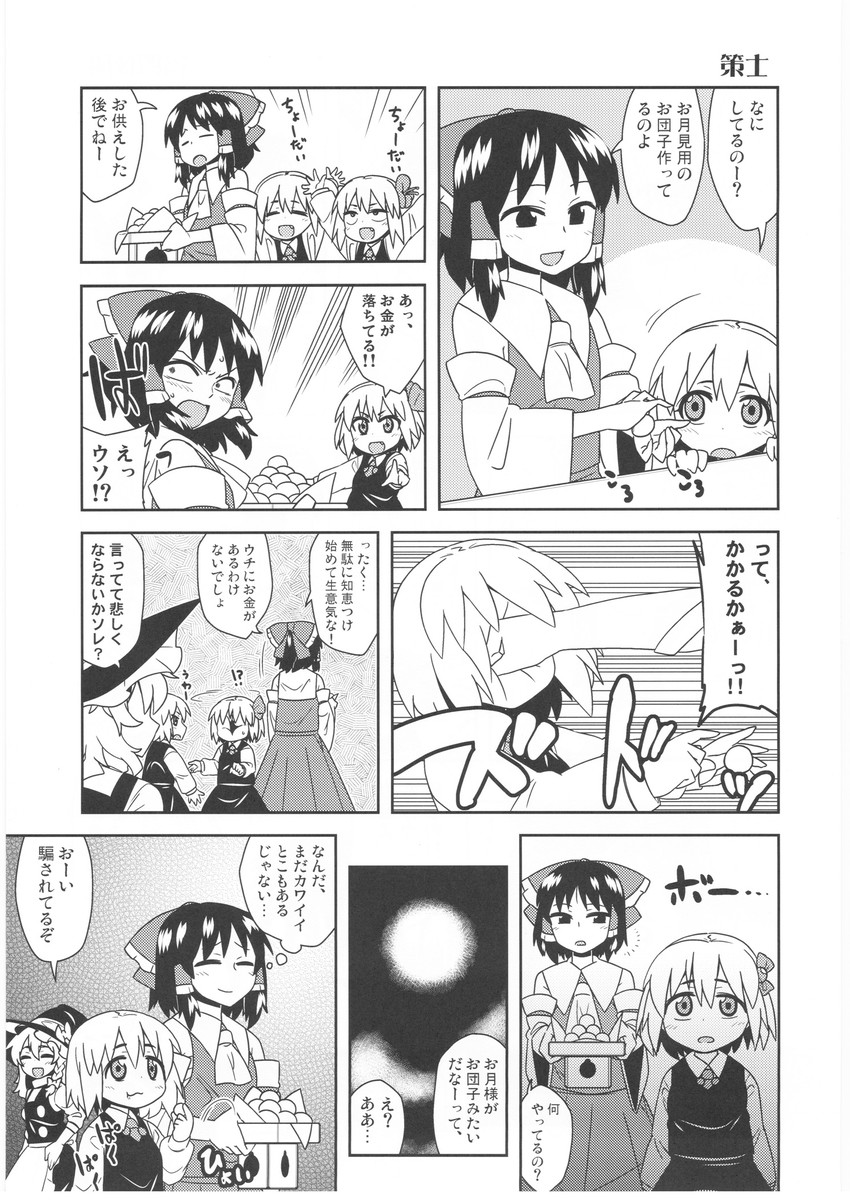 hakurei reimu, kirisame marisa, and rumia (touhou) drawn by jeno