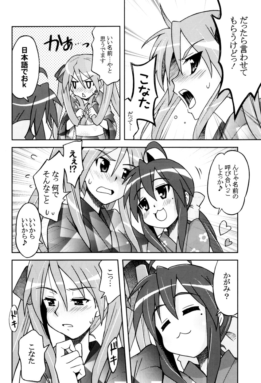 hiiragi kagami and izumi konata (lucky star) drawn by eunos