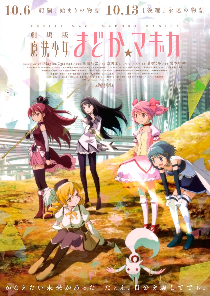 akemi homura, kaname madoka, miki sayaka, sakura kyoko, tomoe mami, and 1 more (mahou shoujo madoka magica and 1 more)