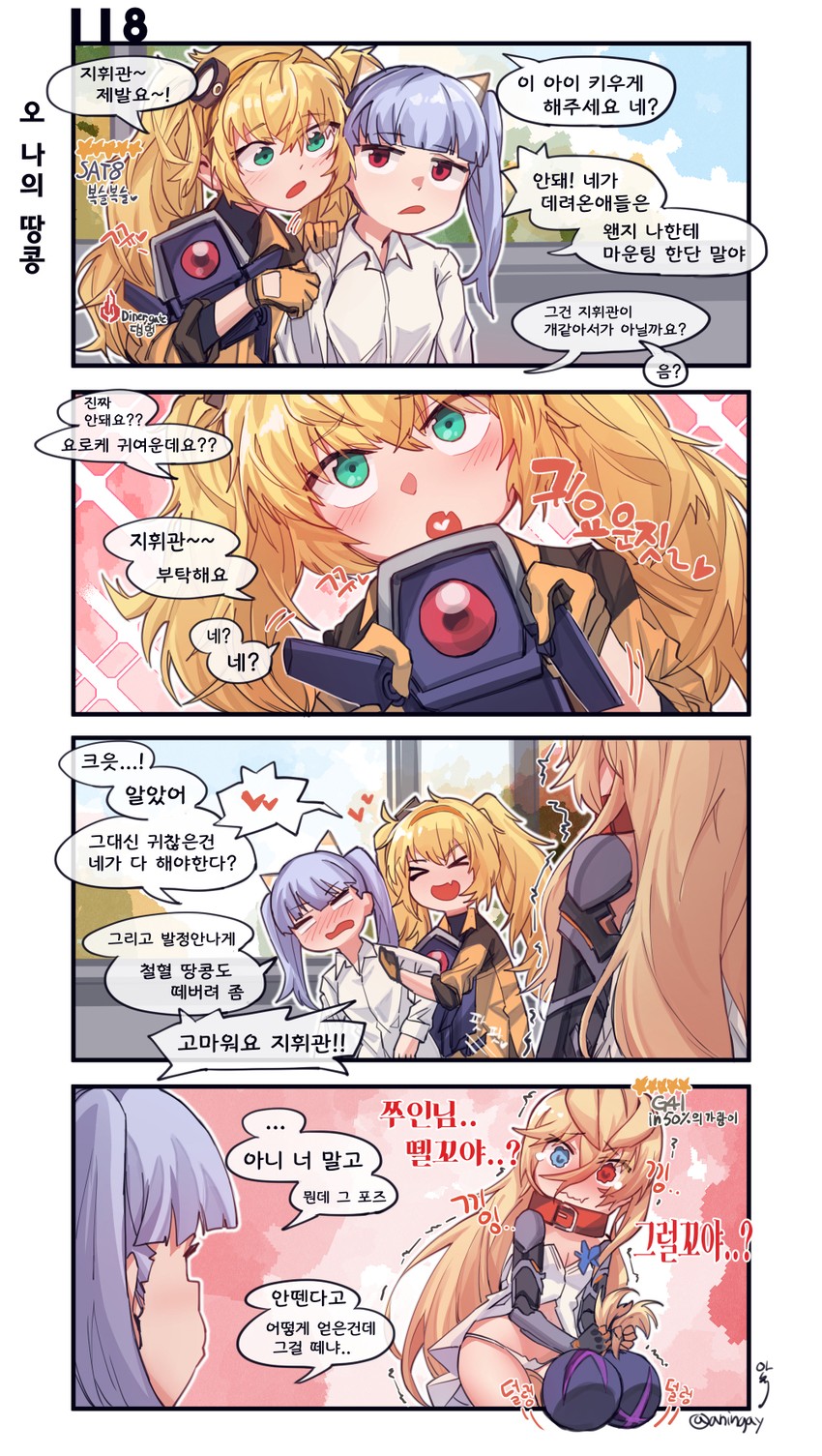dinergate, female commander, g41, and s.a.t.8 (girls' frontline) drawn by aningay