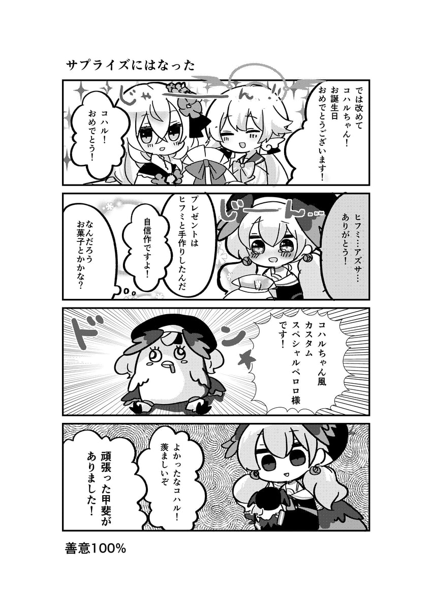 koharu, hifumi, azusa, and peroro (blue archive) drawn by natsu_ya_mugi