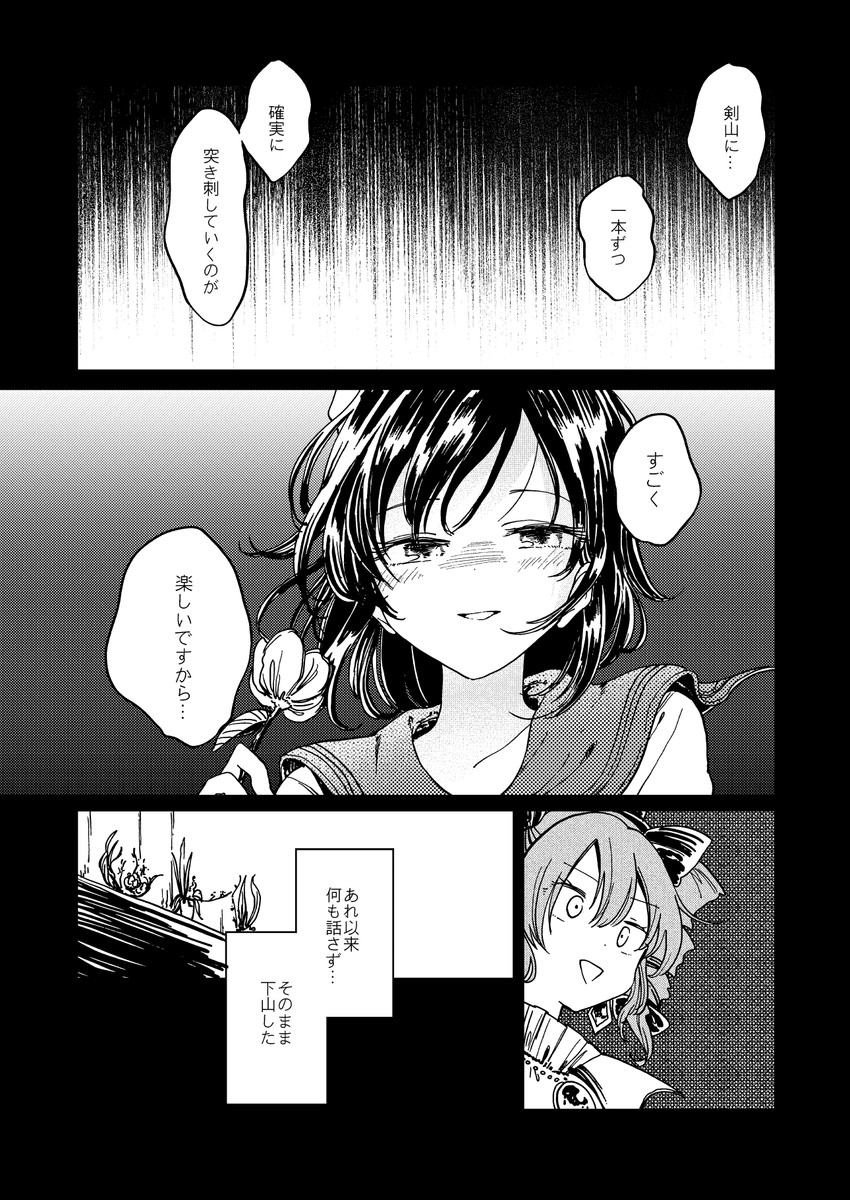 murasa minamitsu and yorigami jo'on (touhou) drawn by hisona_(suaritesumi)