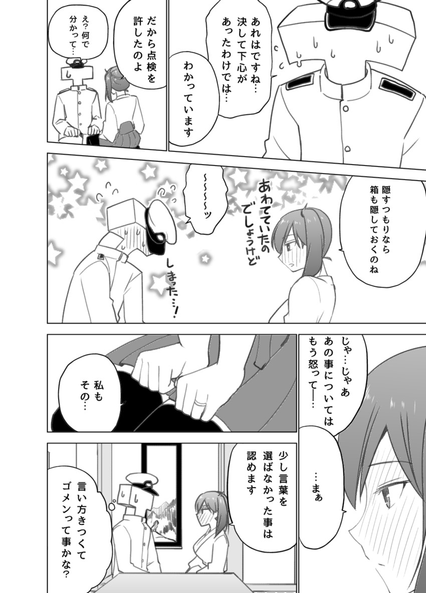 admiral, kaga, and t-head admiral (kantai collection) drawn by masukuza_j