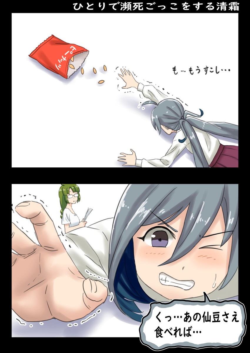 kiyoshimo and yuugumo (kantai collection) drawn by misumi_(niku-kyu)