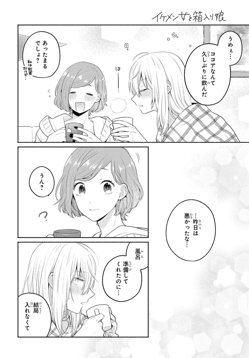 kanda mizuki and ookuma satomi (ikemen onna to hakoiri musume) drawn by majoccoid and mochi_au_lait