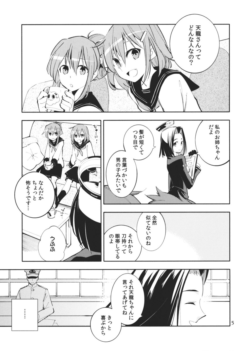 admiral, inazuma, ikazuchi, and tatsuta (kantai collection) drawn by nakatani_nio