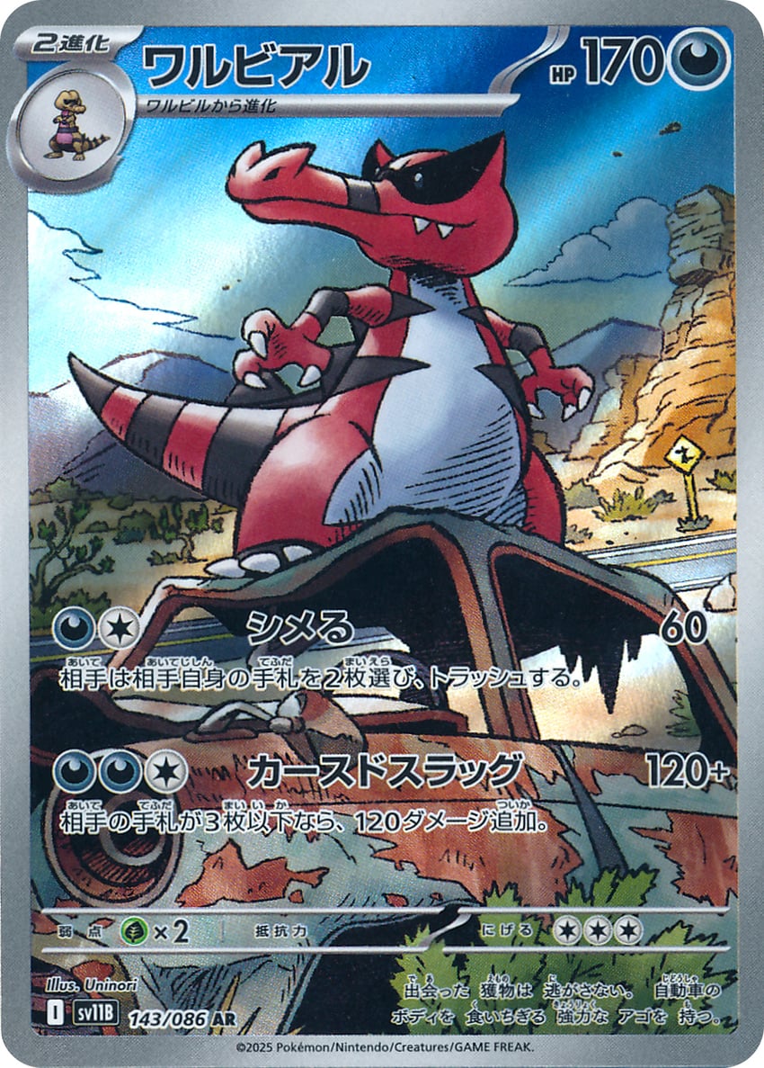 krookodile (pokemon and 1 more) drawn by uninori