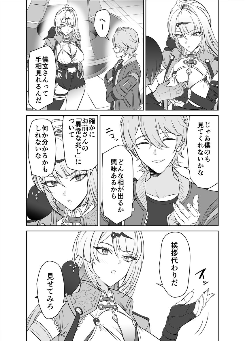 wise and yixuan (zenless zone zero) drawn by takai_isshiki