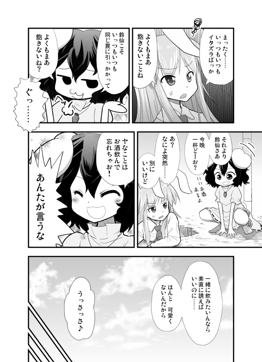 reisen udongein inaba and inaba tewi (touhou) drawn by morioka_itari