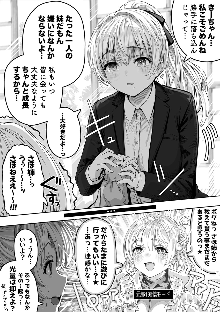 sayama saho and satomi saki (original) drawn by gibagiba