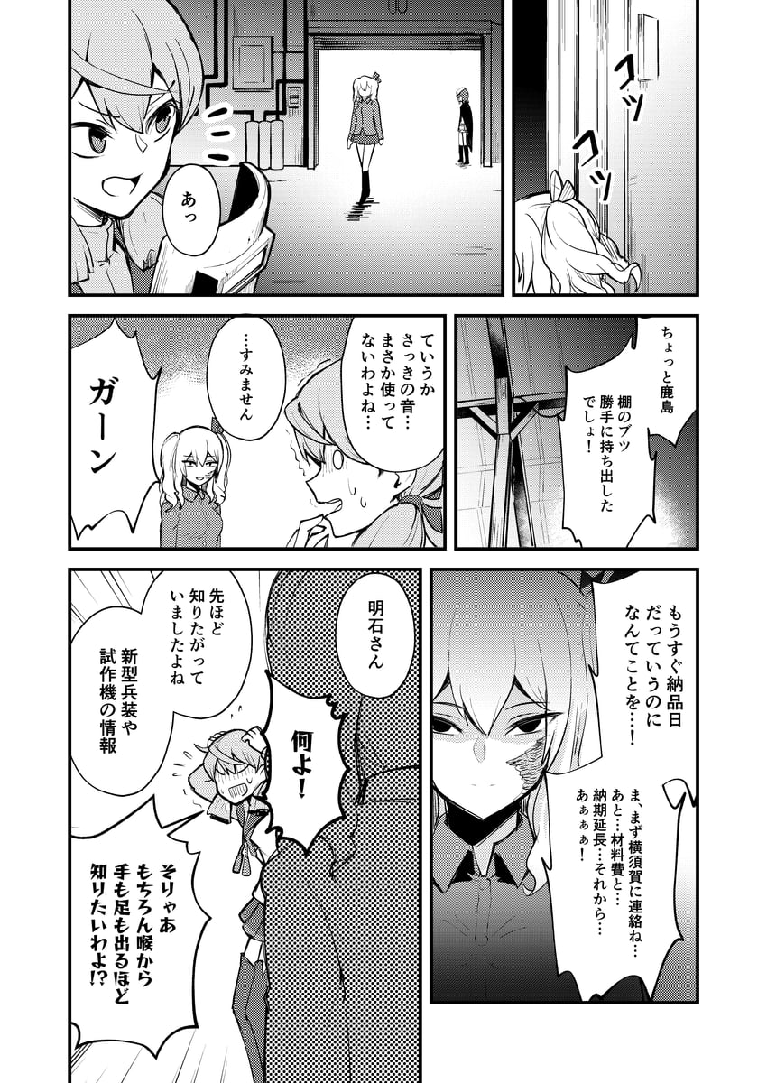 kashima, akashi, kiso, and kiso kai ni (kantai collection) drawn by ebiblue