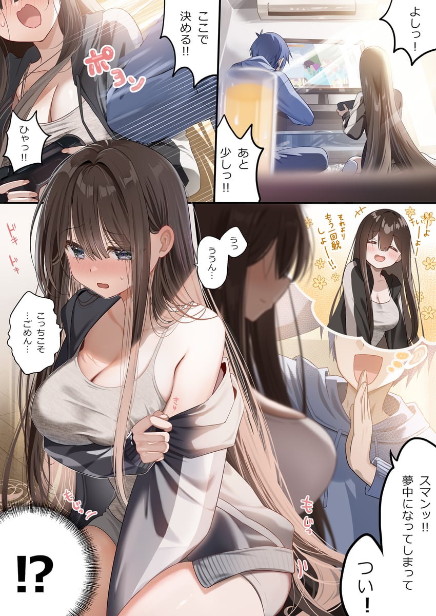 childhood friend (original and 1 more) drawn by piyopoyo