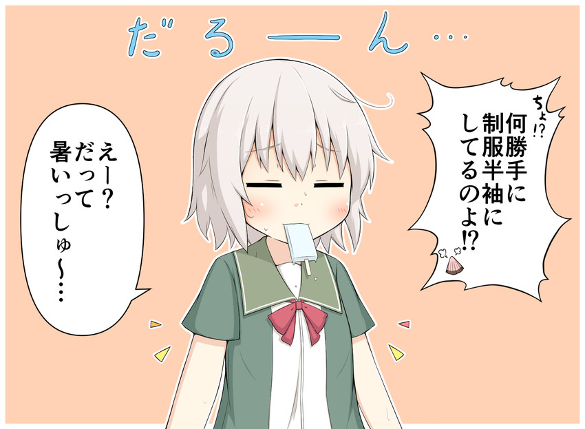 shimushu (kantai collection) drawn by goma_(yoku_yatta_hou_jane)