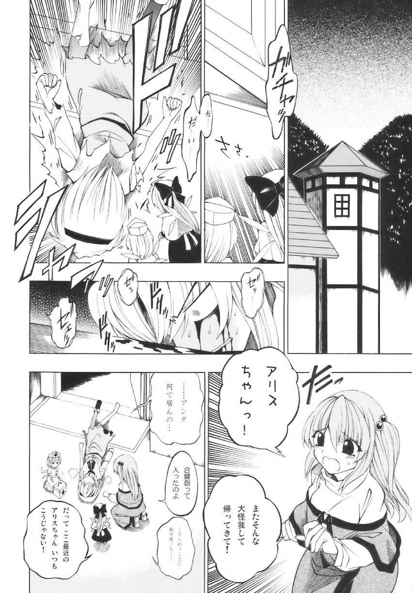 alice margatroid, shanghai doll, and shinki (touhou) drawn by fuantei
