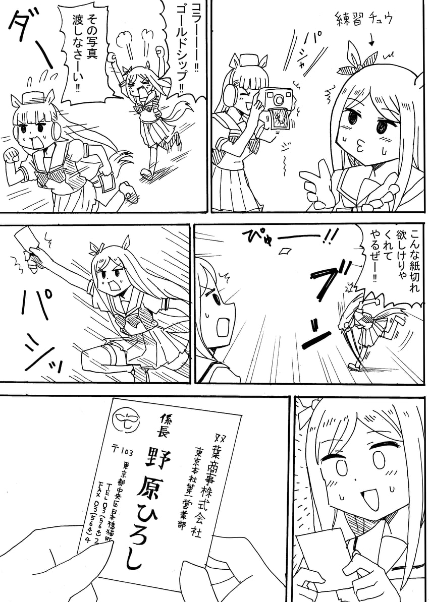 gold ship and mejiro mcqueen (umamusume and 1 more) drawn by kyousaru