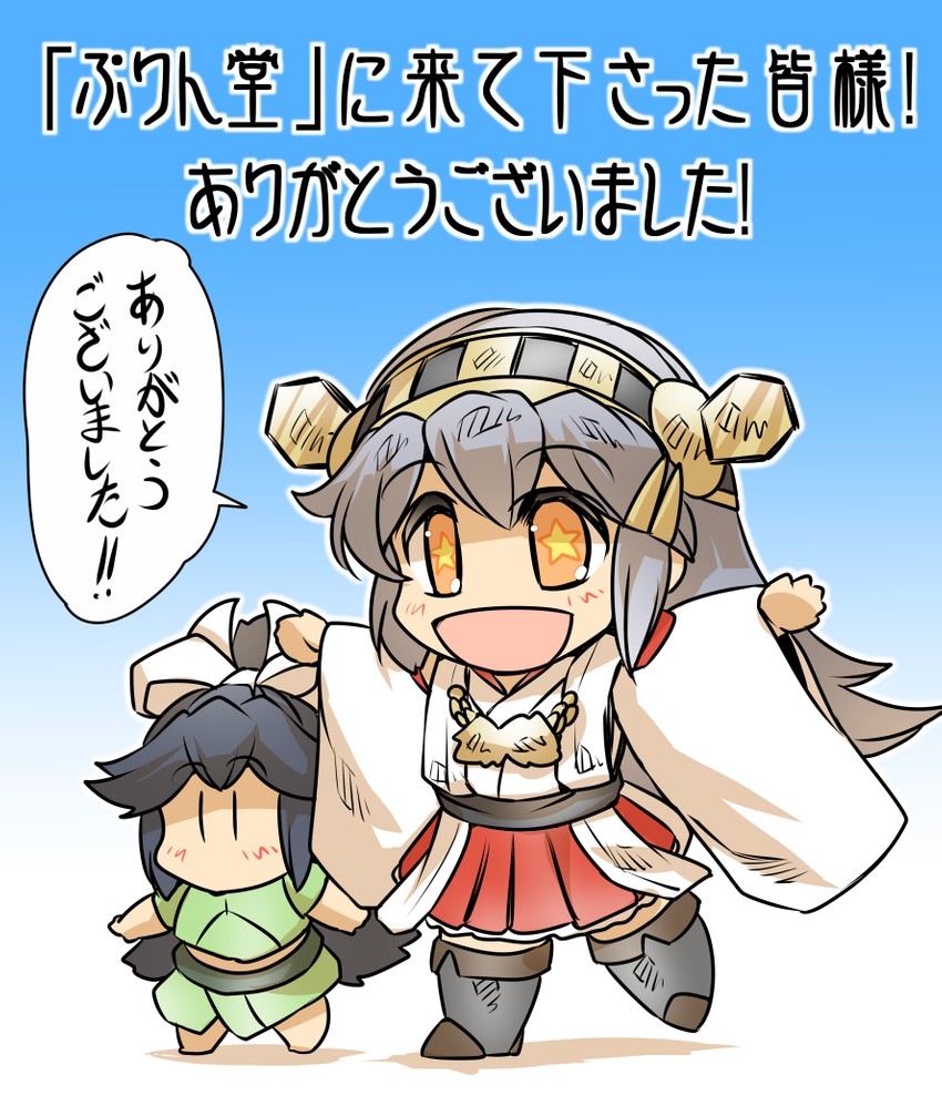 haruna and katsuragi (kantai collection) drawn by hisahiko