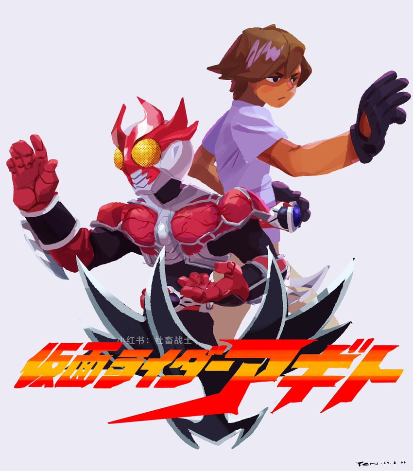 kamen rider agito and tsugami shouichi (kamen rider and 1 more) drawn by penpenhuihui