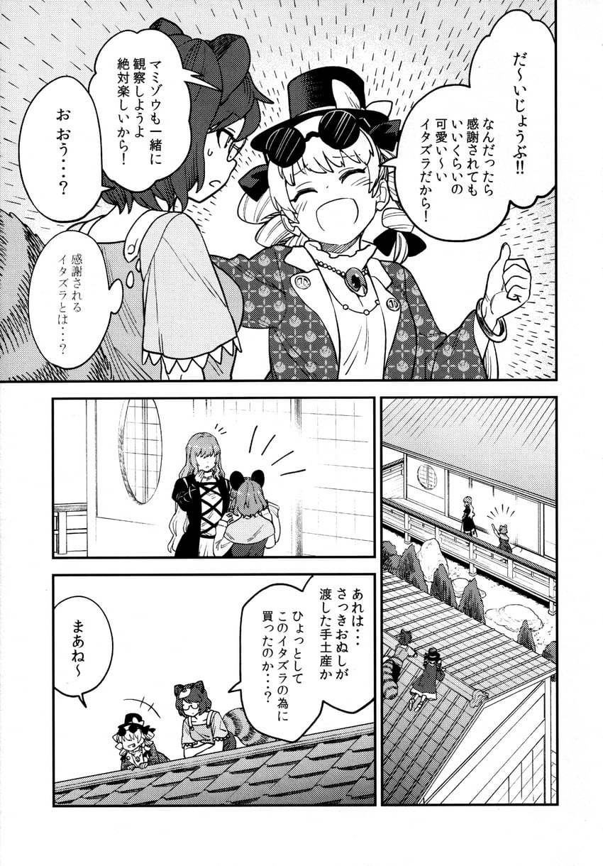 nazrin, hijiri byakuren, futatsuiwa mamizou, and yorigami jo'on (touhou) drawn by fuuzasa