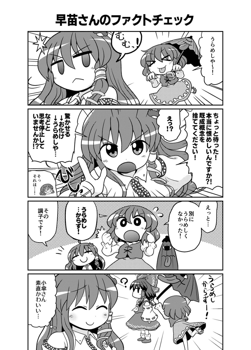 hakurei reimu, kochiya sanae, and tatara kogasa (touhou) drawn by rokugou_daisuke