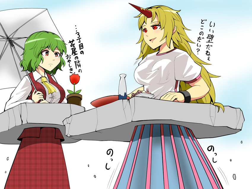 kazami yuuka and hoshiguma yuugi (touhou) drawn by azuki_(azuki_shot)