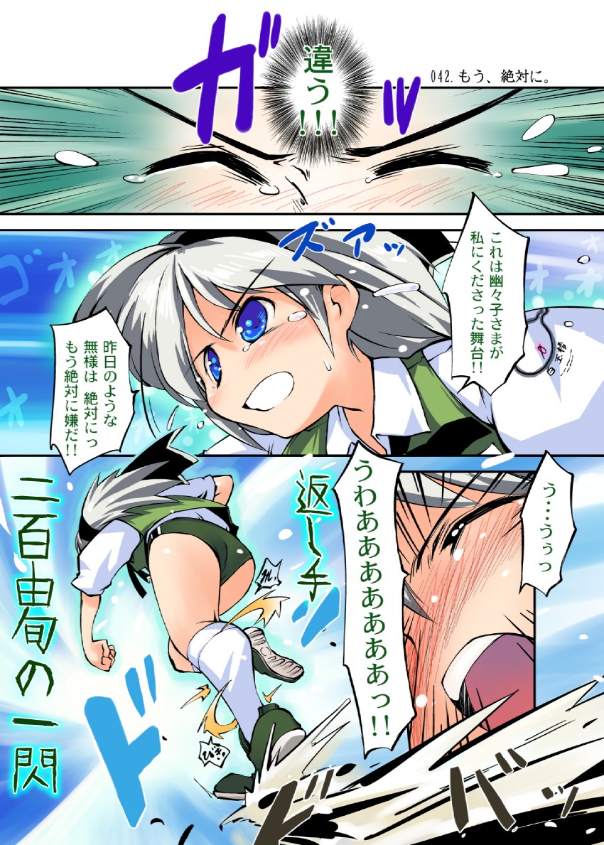 konpaku youmu (touhou) drawn by nanaroku_(fortress76)