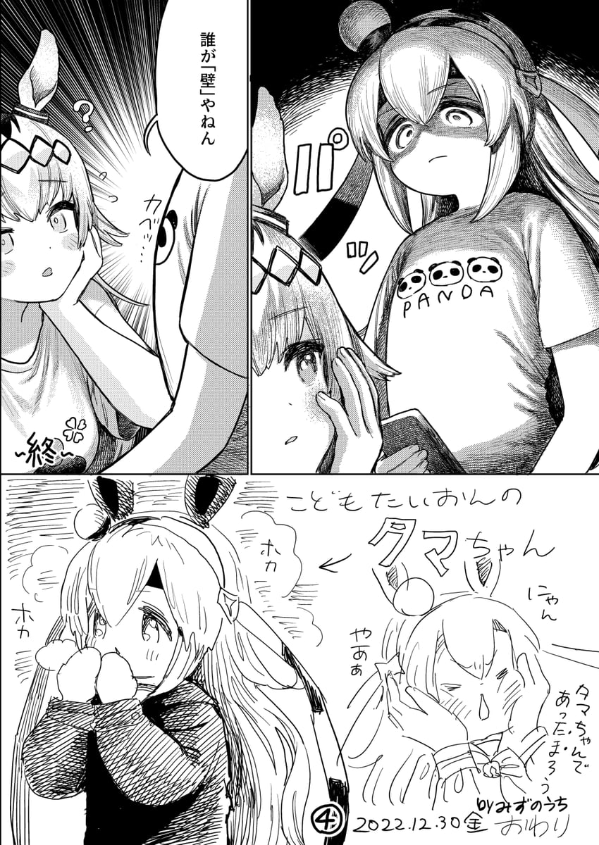 oguri cap and tamamo cross (umamusume) drawn by mizuno_uchi