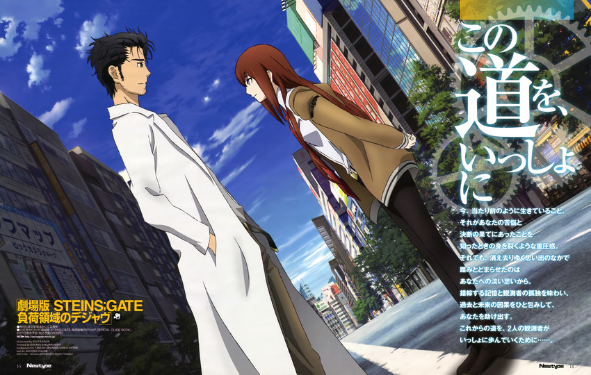 makise kurisu and okabe rintarou (steins;gate and 1 more) drawn by hizume_akiyoshi, sakai_kyuuta, sakurai_sayaka_(colorist), and sekino_takeshi