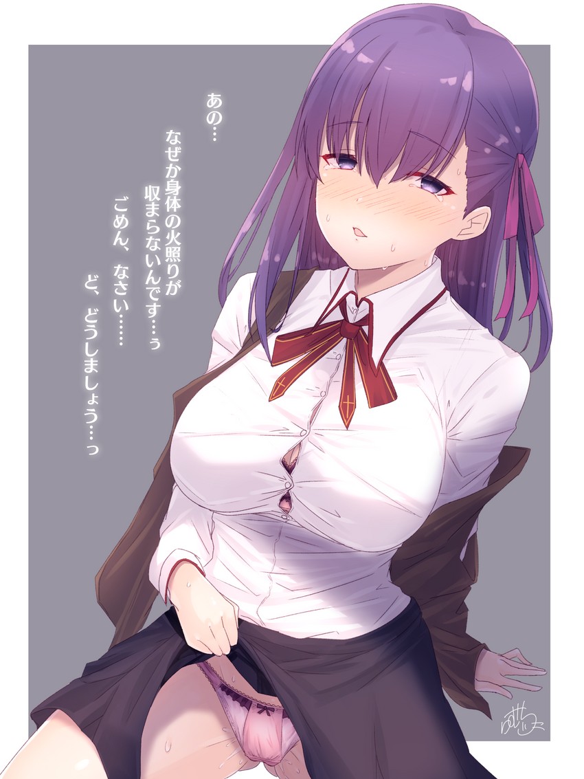 matou sakura (fate and 1 more) drawn by ramchi