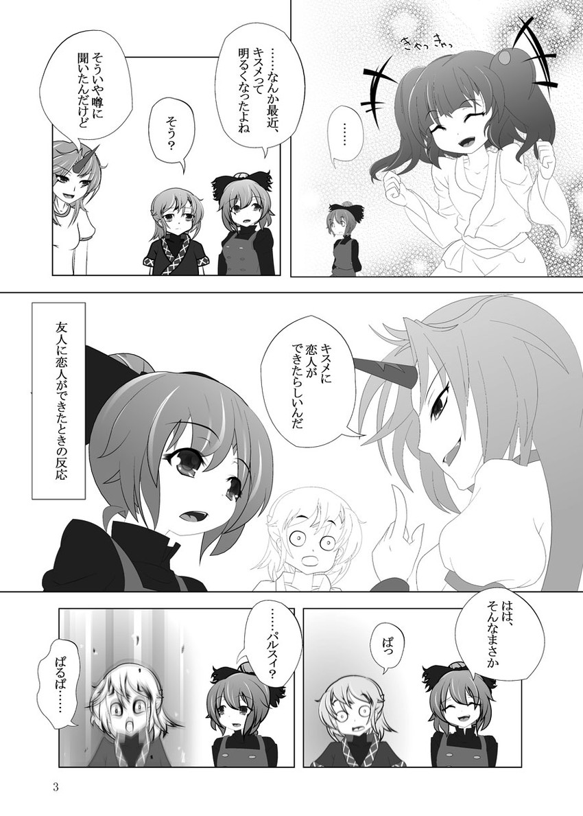 mizuhashi parsee, hoshiguma yuugi, kurodani yamame, and kisume (touhou) drawn by mei_miya