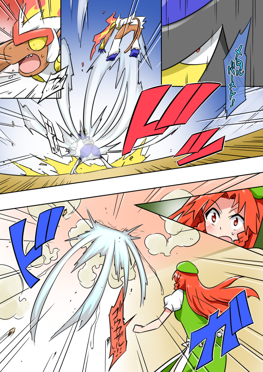 hong meiling, bisharp, and infernape (touhou and 1 more) drawn by noel_(noel-gunso)
