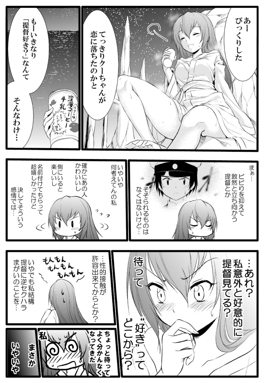 admiral, ri-class heavy cruiser, and abyssal admiral (kantai collection) drawn by yamamoto_arifred