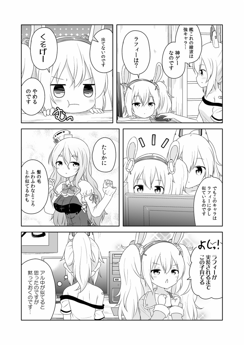 ayanami, laffey, and pola (kantai collection and 1 more) drawn by super_masara