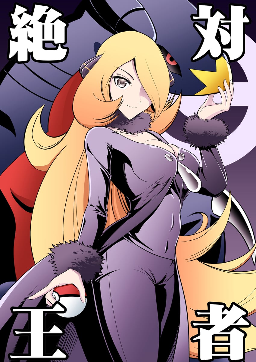 cynthia and garchomp (pokemon and 2 more) drawn by ihara_shigekatsu