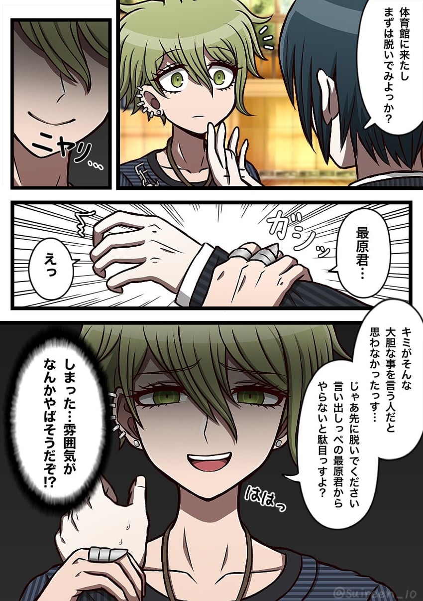 saihara shuichi and amami rantaro (danganronpa and 1 more) drawn by suiren_yurei