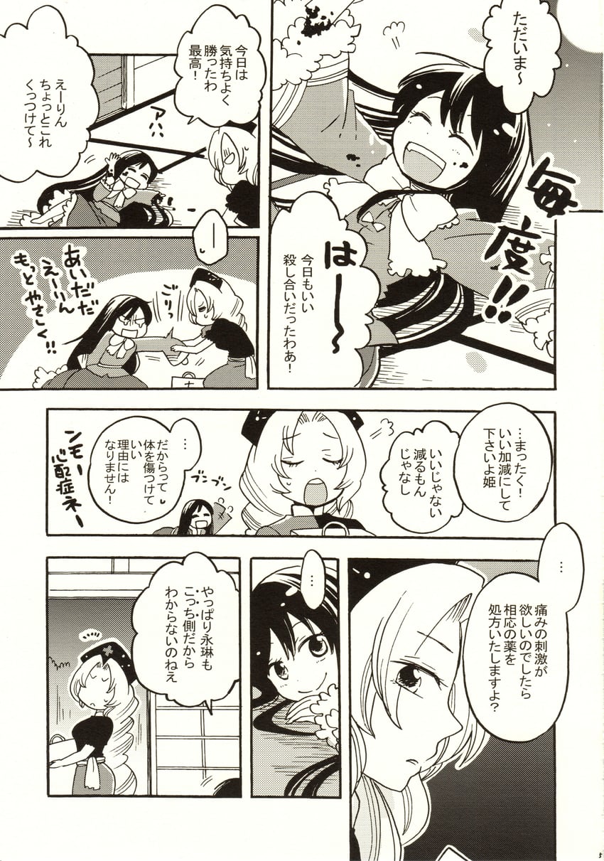 houraisan kaguya and yagokoro eirin (touhou) drawn by mashuu_masaki