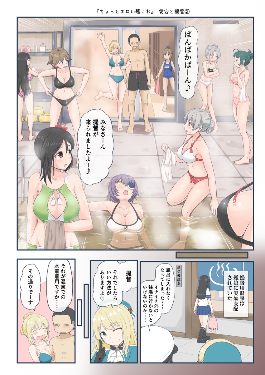 admiral, tenryuu, atago, tatsuta, hiei, and 7 more (kantai collection) drawn by mimofu_(fullhighkick)