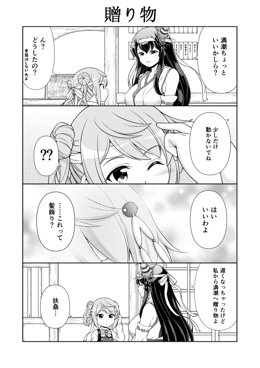 fusou, michishio, michishio kai ni, and fusou kai ni (kantai collection) drawn by tenshin_amaguri_(inobeeto)
