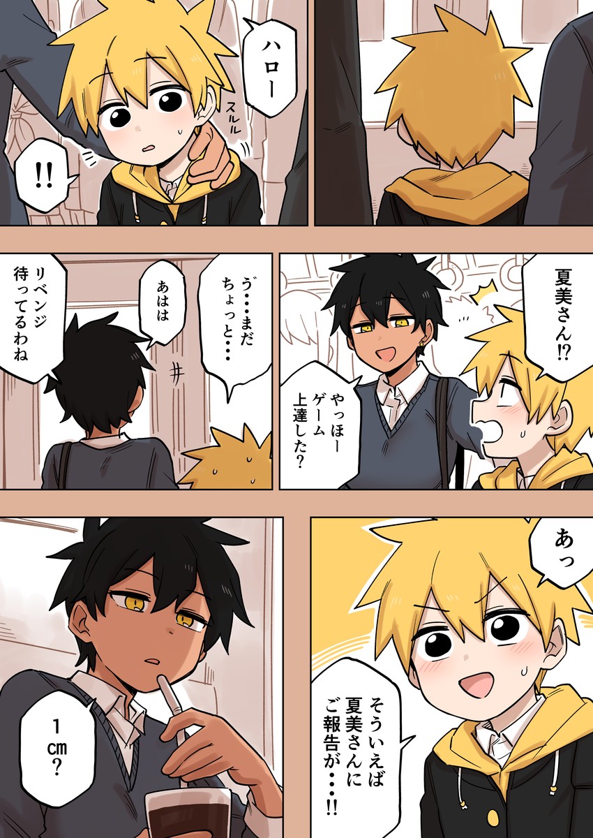 kurobe natsumi and sakurai yuuto (original and 1 more) drawn by shiromanta