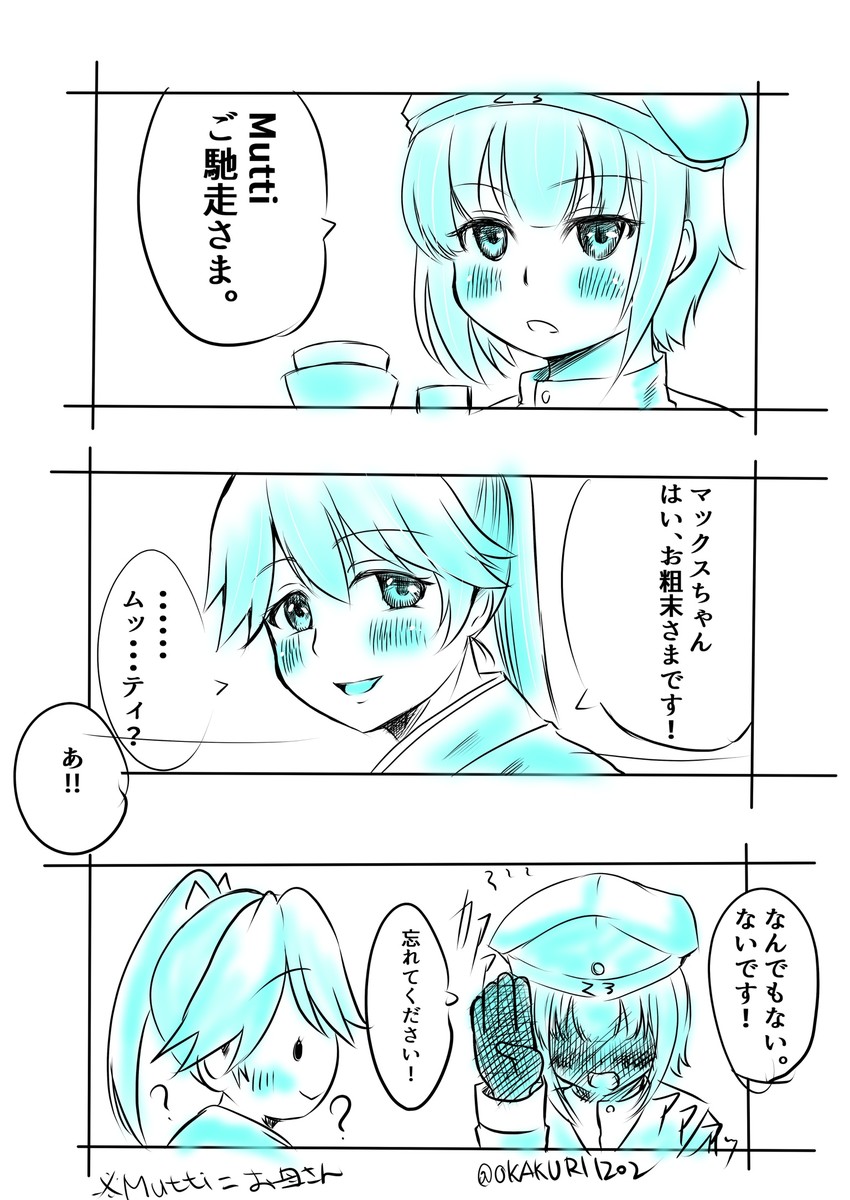 houshou and z3 max schultz (kantai collection) drawn by riba_atarigin