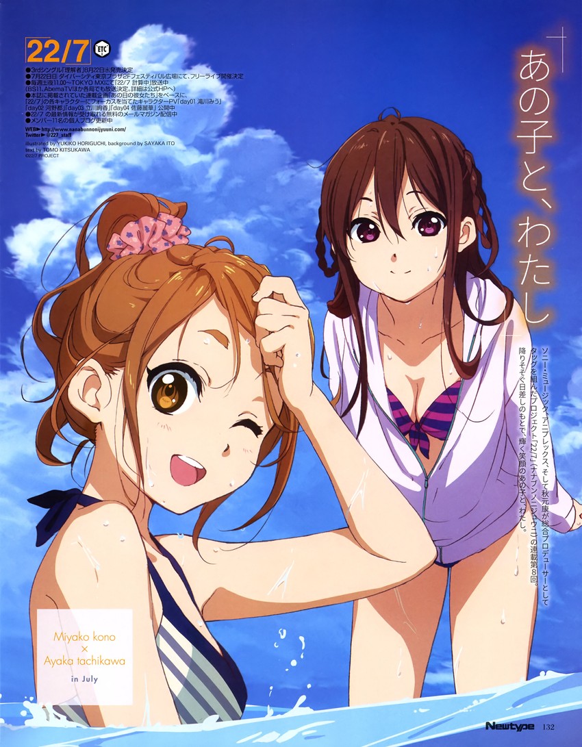 tachikawa ayaka and kono miyako (22/7 and 1 more) drawn by horiguchi_yukiko, itou_sayaka, and kitsukawa_tomo
