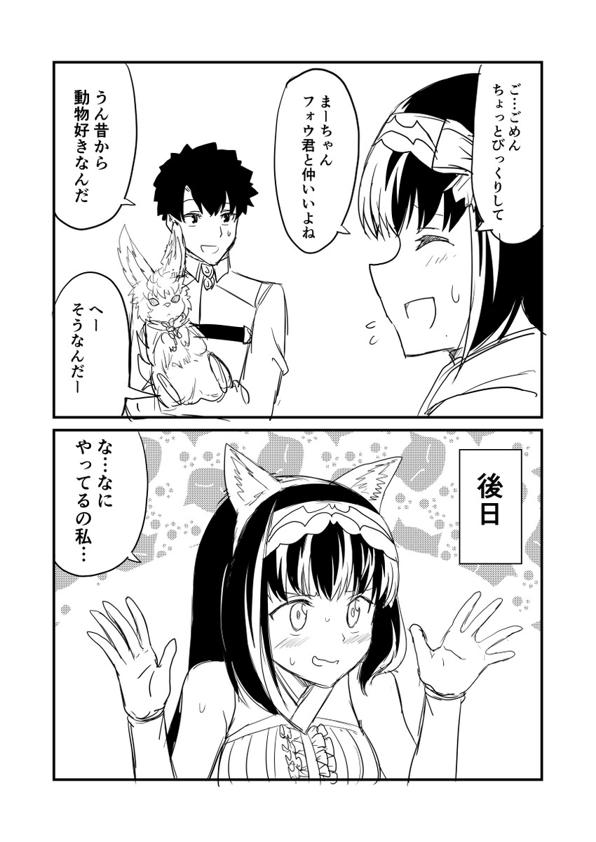fujimaru ritsuka, fou, and osakabehime (fate and 1 more) drawn by ha_akabouzu