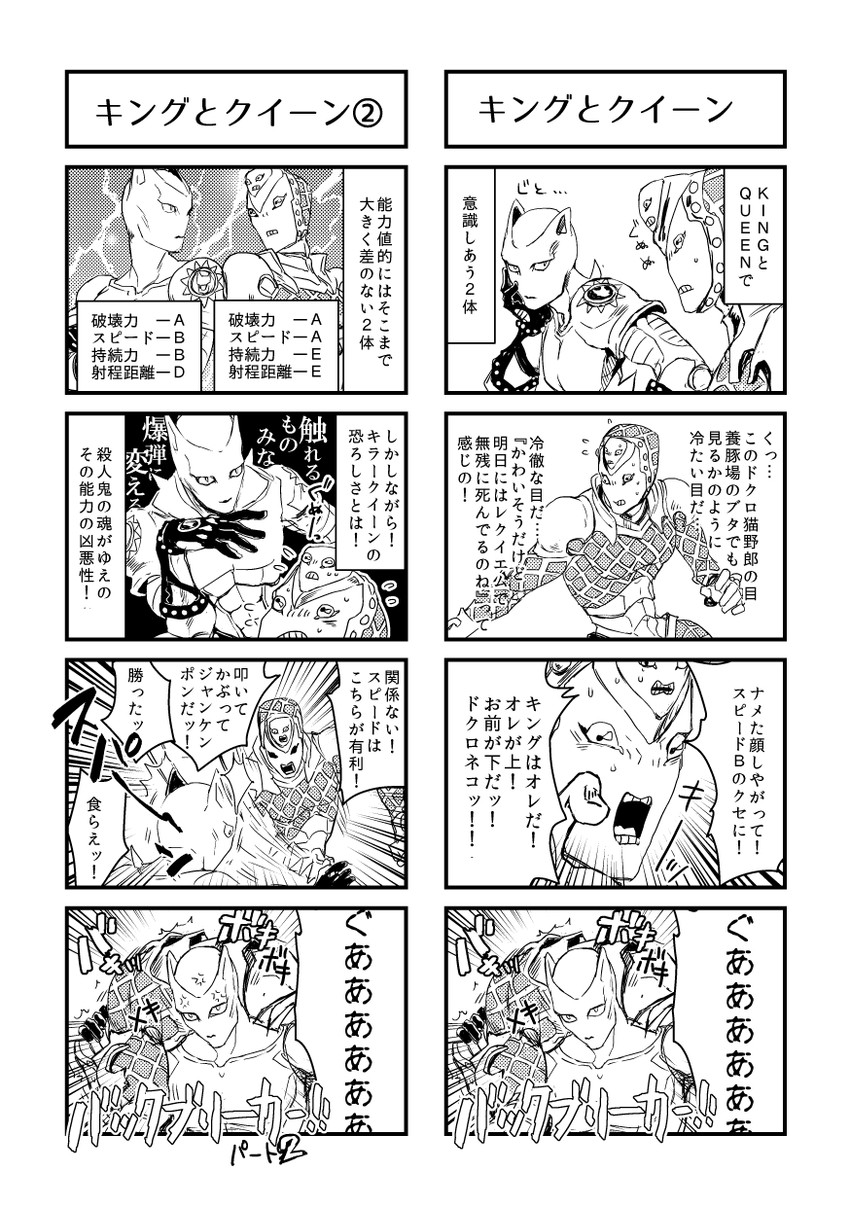 killer queen and king crimson (jojo no kimyou na bouken and 2 more) drawn by ichimoku_(tansio5)