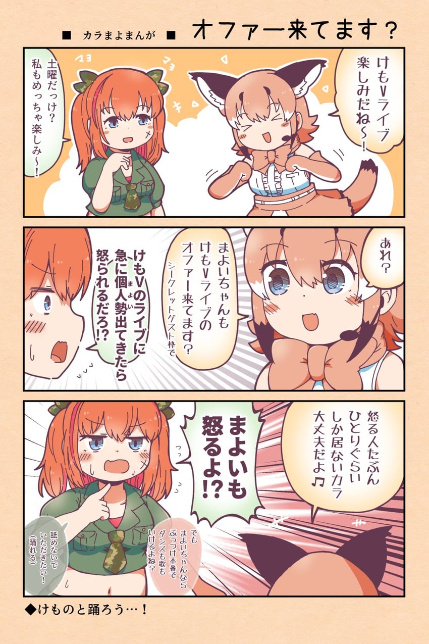 caracal and irodori mayoi (kemono friends and 2 more) drawn by numazoko_namazu