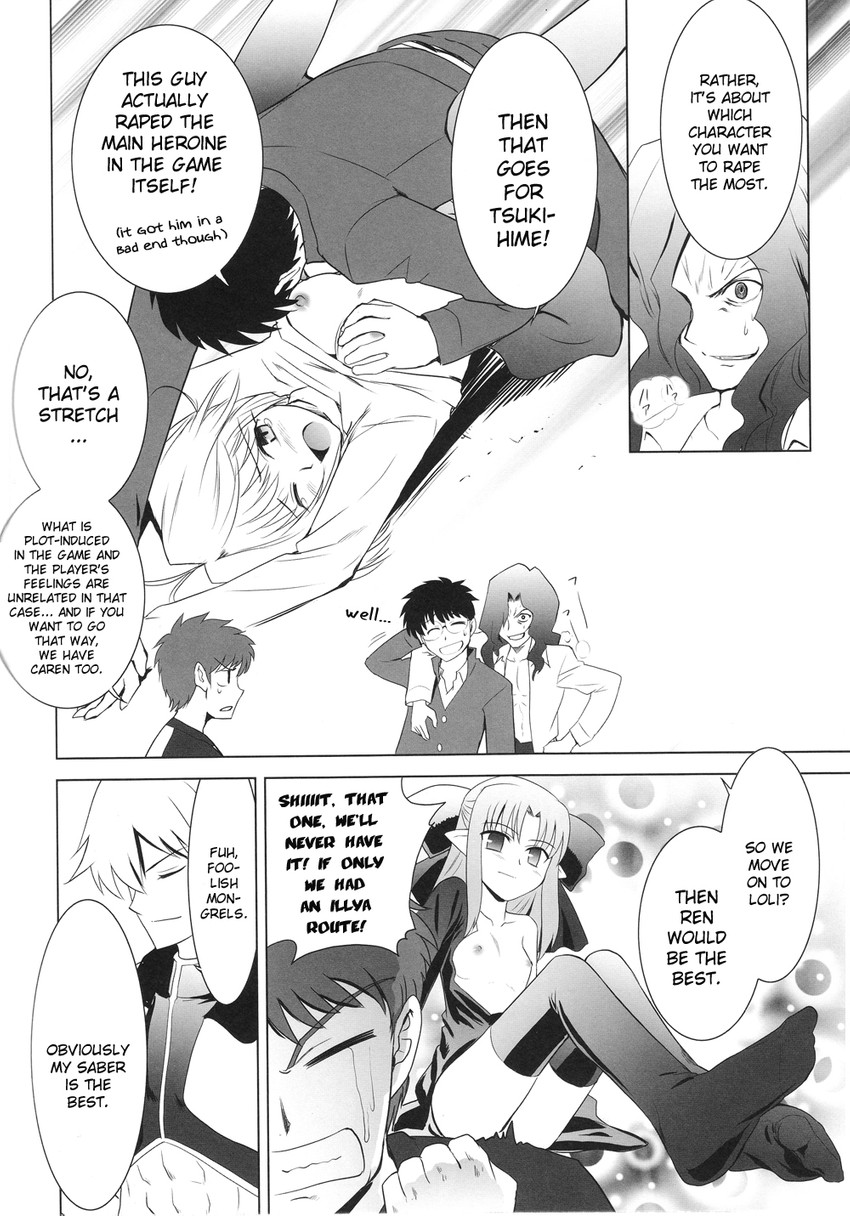 gilgamesh, emiya shirou, arcueid brunestud, tohno shiki, len, and 1 more (fate and 4 more)
